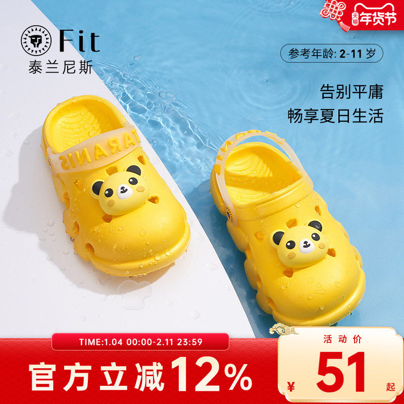 泰兰尼斯fit男女儿童洞洞鞋夏季新款卡通凉鞋休闲防滑凉拖洞洞鞋,童鞋/婴儿鞋/亲子鞋,儿童棉拖鞋,淘宝优惠券,粉丝福利购,淘宝优惠卷