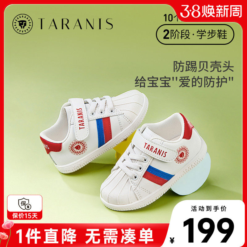 泰兰尼斯春季新款童鞋防滑软底婴儿鞋男童小白鞋女宝宝透气学步鞋