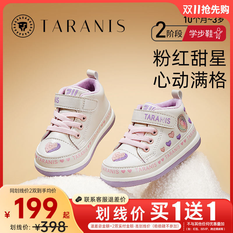泰兰尼斯211婴儿学步鞋冬季新款女宝宝机能鞋加绒保暖运动鞋童鞋使用感如何?