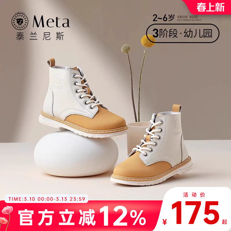泰兰尼斯meta儿童鞋子女童马丁靴秋冬男童美拉德靴子小童小黄靴子