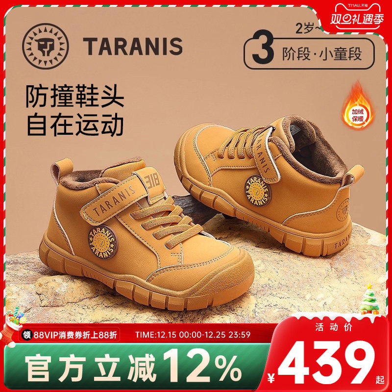 泰兰尼斯冬季新款儿童加绒保暖平衡车鞋男童运动鞋女童防踢休闲鞋