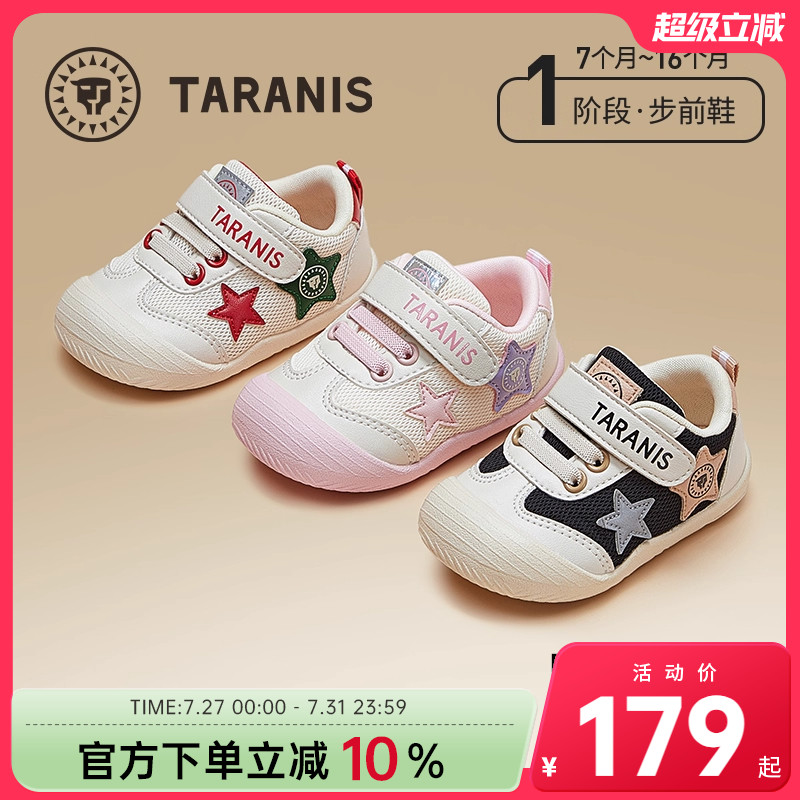 秋季童鞋泰兰尼斯卡通