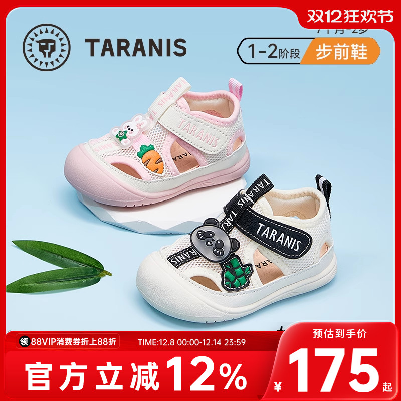 泰兰尼斯夏季新款童鞋婴儿步前鞋女宝宝男童凉鞋宝宝鞋透气赤足鞋