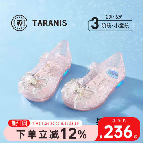 泰兰尼斯水晶鞋公主闪灯果冻鞋艾莎蝴蝶结水钻单鞋子软底透明透气