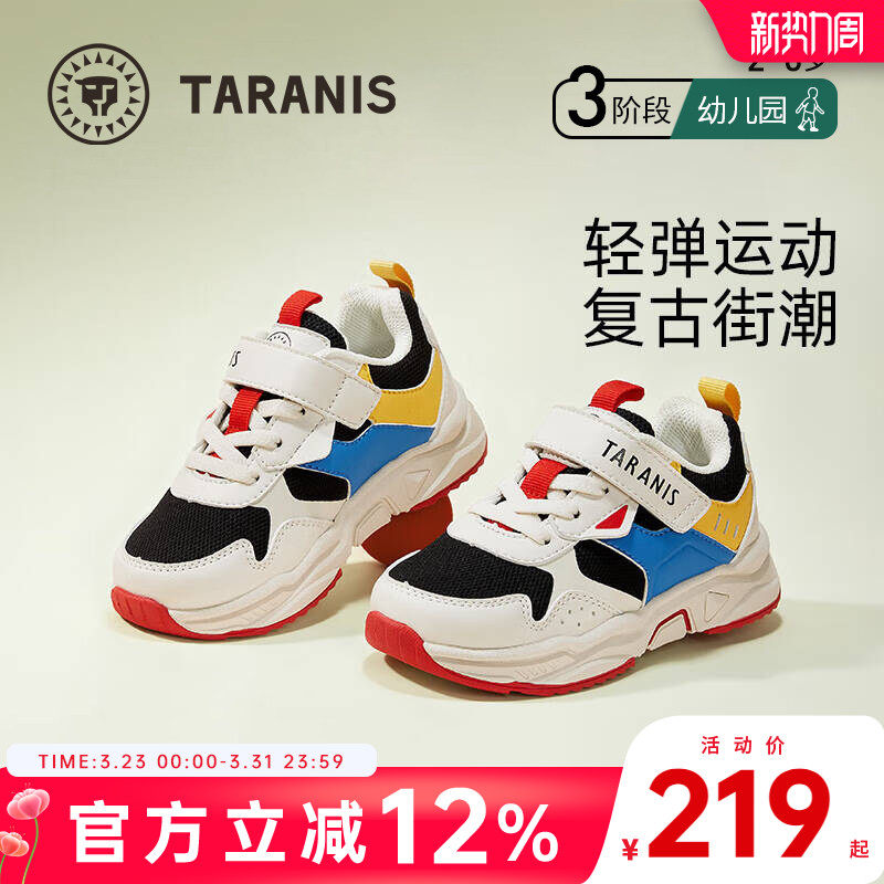 泰兰尼斯童鞋春秋新款男童运动鞋防滑女童篮球鞋宝宝透气网面鞋子