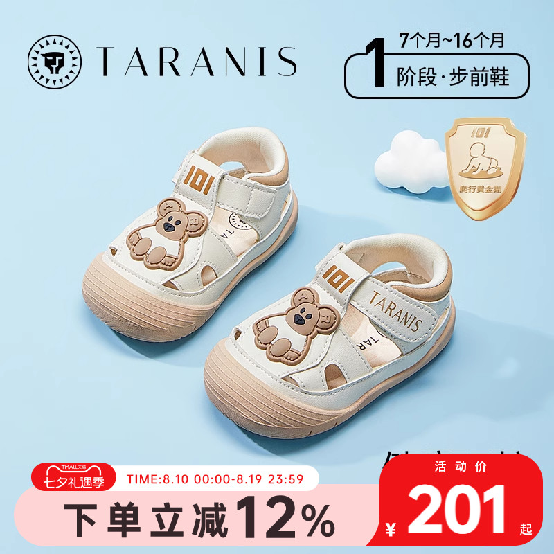 泰兰尼斯101夏季新款童鞋男童宝宝鞋婴儿女童凉鞋透气防滑步前鞋
