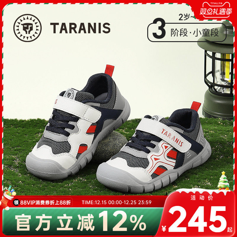 泰兰尼斯春秋儿童户外运动鞋男童透气防滑软底包头防撞平衡车鞋子