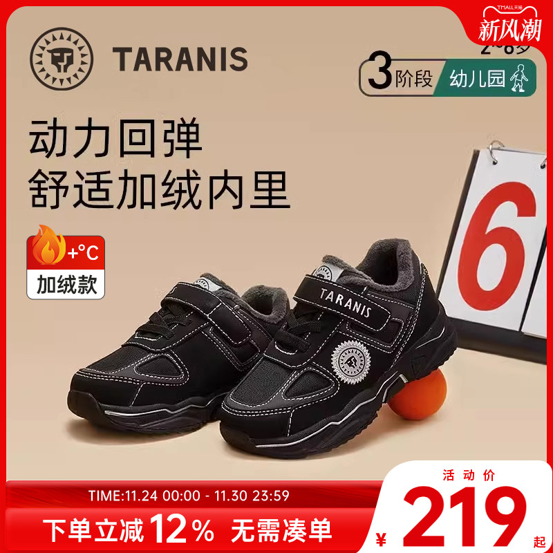 加绒保暖舒适运动鞋泰兰尼斯
