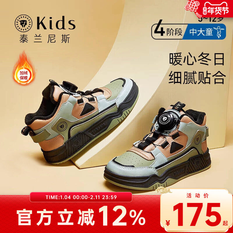 泰兰尼斯加绒保暖运动鞋女童休闲鞋冬季新款中大童旋钮扣防滑板鞋,童鞋/婴儿鞋/亲子鞋,板鞋,淘宝优惠券,粉丝福利购,淘宝优惠卷