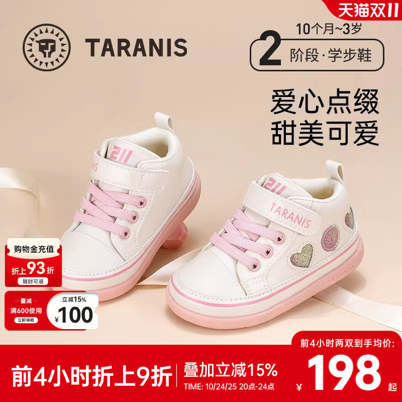 泰兰尼斯211粉色学步鞋