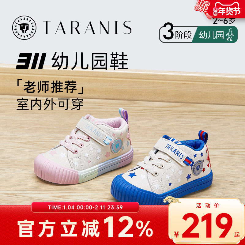 泰兰尼斯童鞋311春秋款男女童幼儿园室内鞋入园轻便软底儿童板鞋,童鞋/婴儿鞋/亲子鞋,板鞋,淘宝优惠券,粉丝福利购,淘宝优惠卷