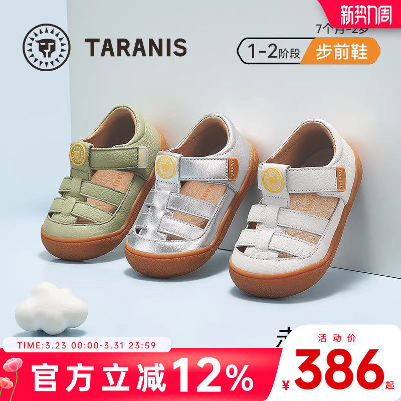 泰兰尼斯夏季新款宝宝牛皮步前鞋学步婴儿机能鞋子男宝宝防滑凉鞋