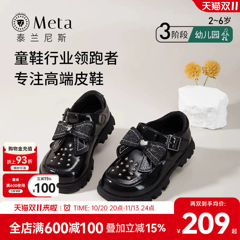 泰兰尼斯meta儿童皮鞋男女童鞋子春秋季新款黑色表演鞋复古公主鞋