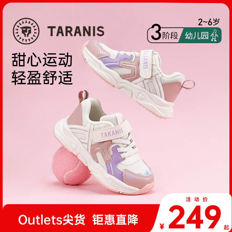 泰兰尼斯儿童运动鞋轻盈舒适