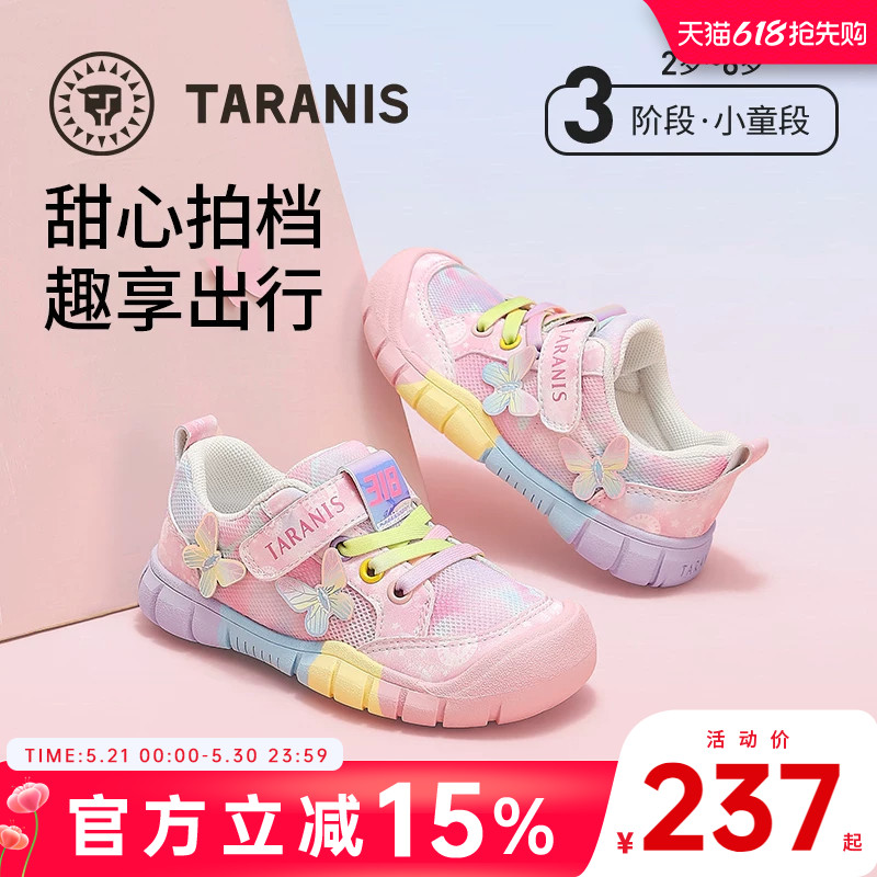 泰兰尼斯春秋儿童平衡车鞋女宝宝防滑运动鞋女童防踢童鞋休闲鞋子