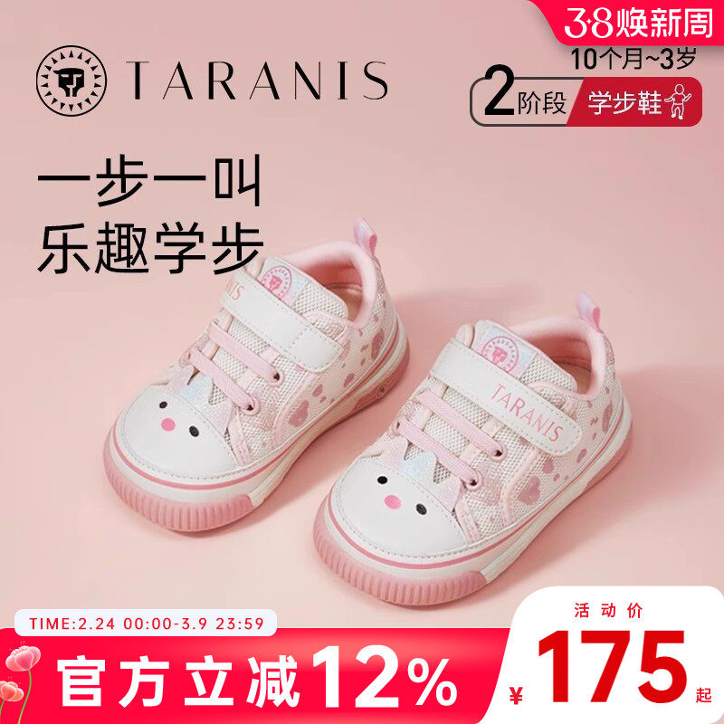 泰兰尼斯叫叫鞋女宝宝春秋新款童鞋防滑软底机能鞋女童透气学步鞋
