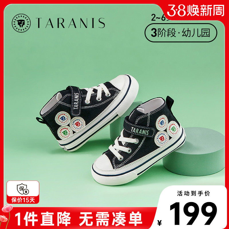 泰兰尼斯春季新款男童鞋子儿童帆布鞋高帮板鞋女宝宝室内鞋运动鞋