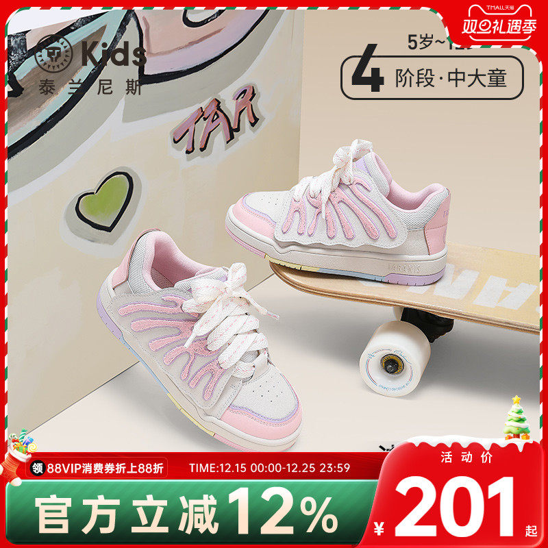 泰兰尼斯kids秋季新款板鞋女童舒适百搭休闲鞋时尚潮流低帮滑板鞋