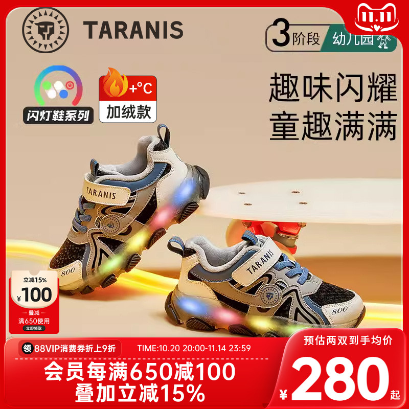 保暖保温闪灯鞋运动鞋泰兰尼斯