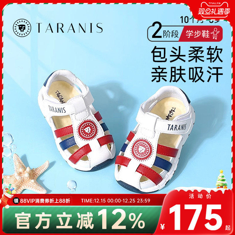 泰兰尼斯夏季凉鞋包头童鞋婴儿男宝宝鞋子防滑软底女童学步机能鞋