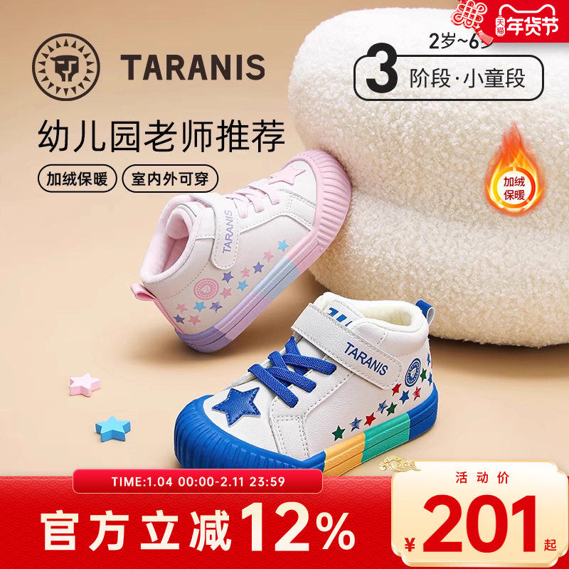 泰兰尼斯311冬季新款加绒保暖幼儿园室内鞋男童防滑宝宝板鞋女童,童鞋/婴儿鞋/亲子鞋,学步鞋,淘宝优惠券,粉丝福利购,淘宝优惠卷