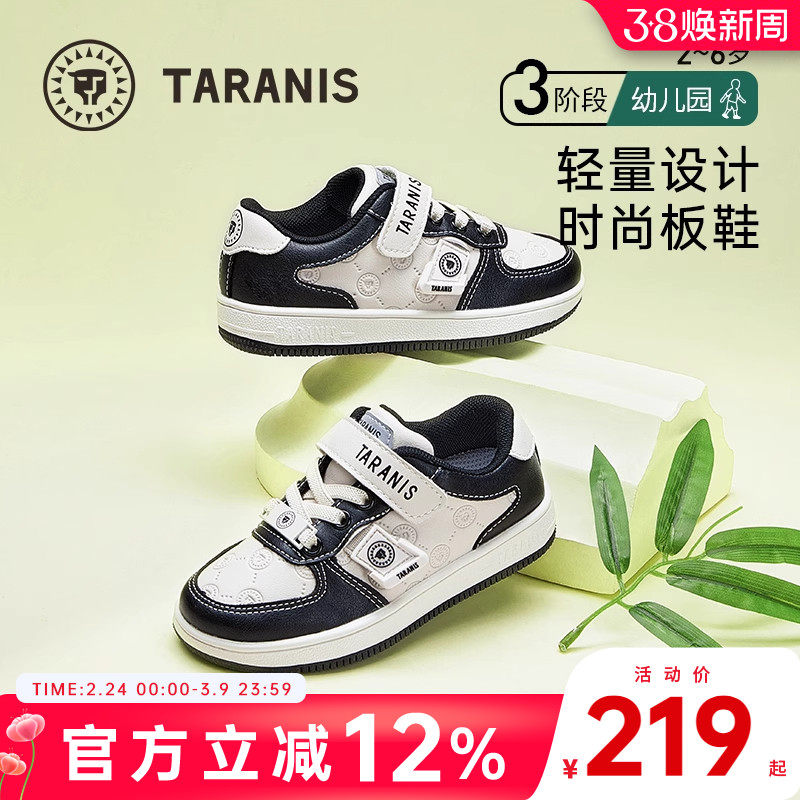 泰兰尼斯童鞋黑白熊猫板鞋防滑运动鞋春秋新款男童鞋子女童休闲鞋