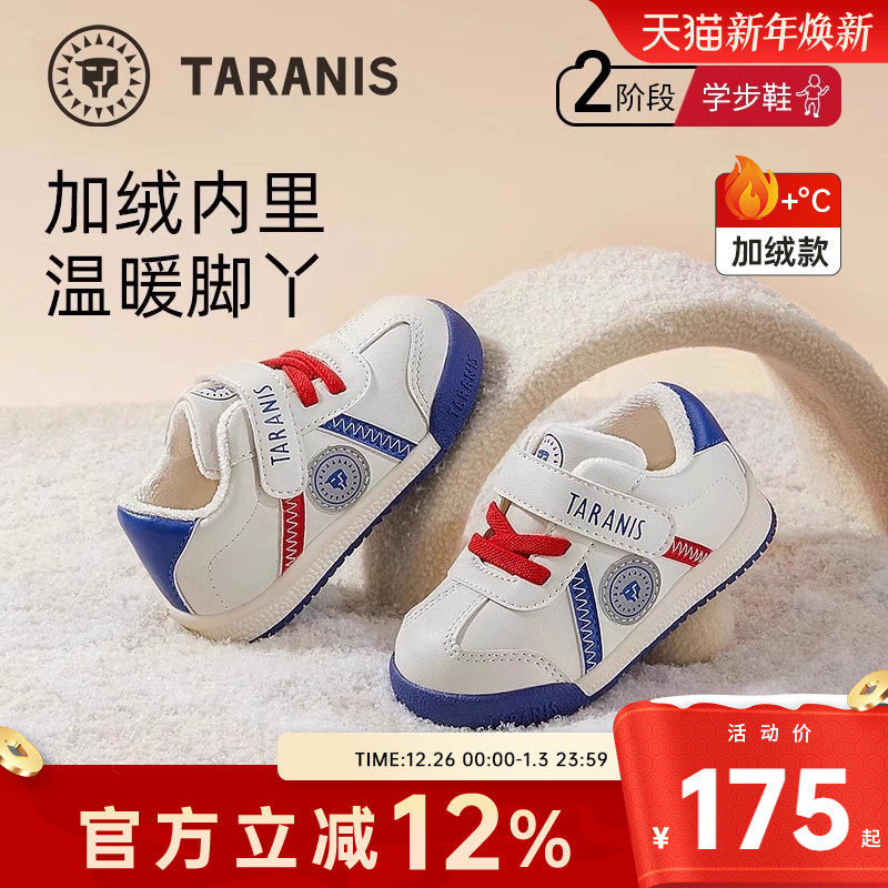 泰兰尼斯冬季新款童鞋婴儿学步鞋软底男宝宝机能鞋女宝冬鞋面包鞋