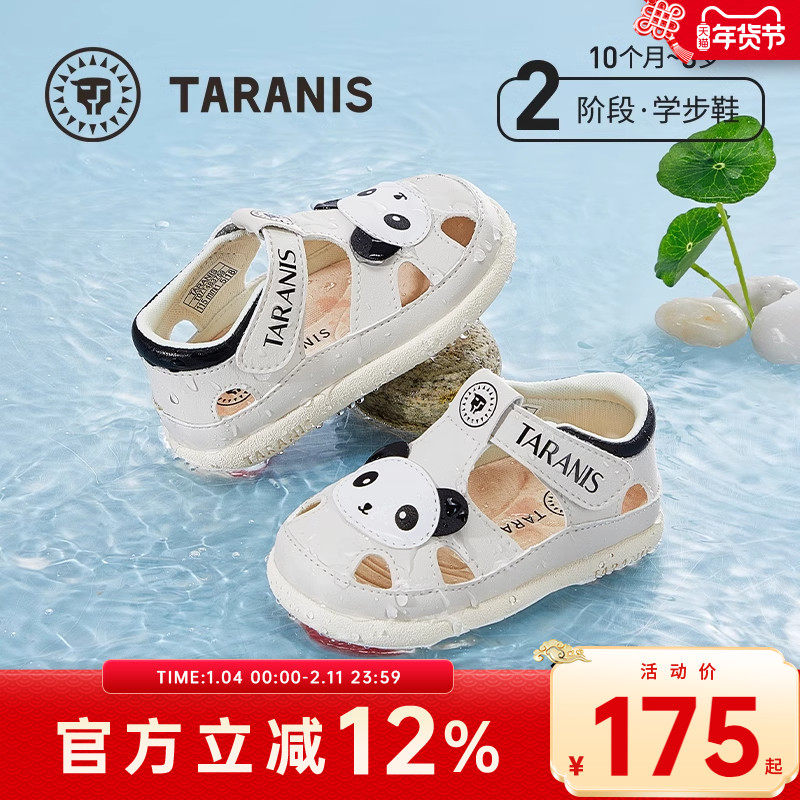 泰兰尼斯夏季童鞋包头防踢男童熊猫凉鞋软底镂空女宝宝机能学步鞋