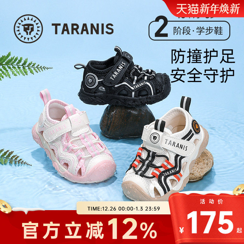 泰兰尼斯夏季儿童凉鞋男童防滑透气休闲包头防踢机能鞋软底沙滩鞋