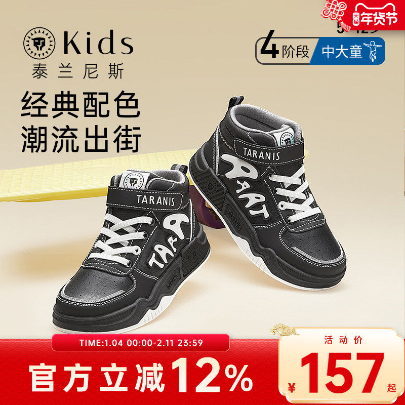 泰兰尼斯kids秋季男童板鞋时尚滑板鞋女童高帮休闲舒适百搭运动鞋