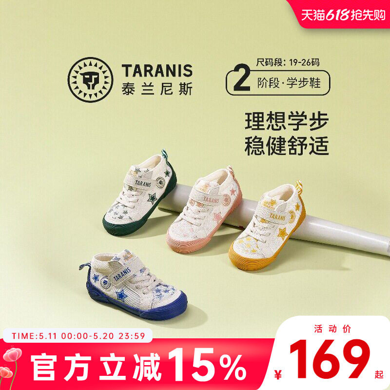 泰兰尼斯春秋婴童学步鞋星星卡通小白鞋高帮透气网鞋软底包头稳步
