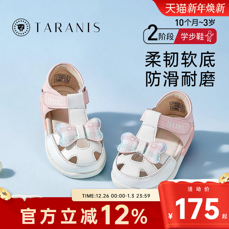 泰兰尼斯夏季新款童鞋防滑软底鞋子女童凉鞋包头机能鞋蝴蝶公主鞋