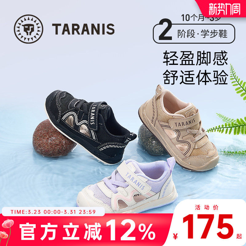 泰兰尼斯夏季儿童学步鞋男童软底防滑机能鞋女童透气休闲包头凉鞋