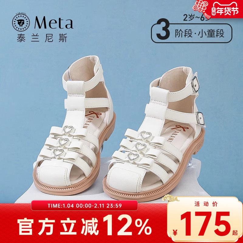 泰兰尼斯meta夏季新款儿童凉鞋高帮镂空公主鞋子罗马女童包头防踢
