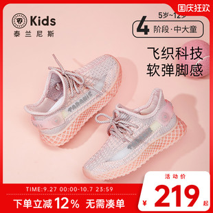 網面透氣椰子鞋 泰蘭尼斯kids春季 新款 女童運動鞋 舒適軟底跑步鞋