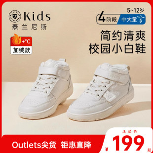 中大童鞋 加绒儿童魔术贴小白鞋 子潮 男童休闲板鞋 泰兰尼斯kids冬季
