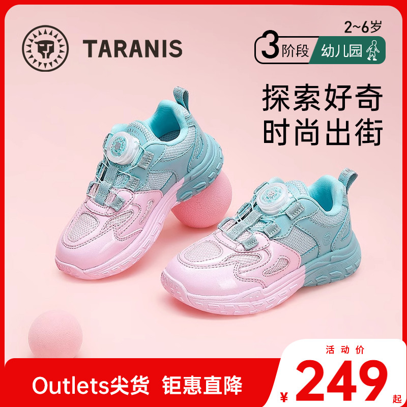 泰兰尼斯运动鞋
