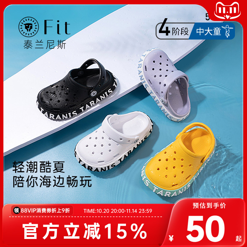 泰兰尼斯fit洞洞鞋软底家用