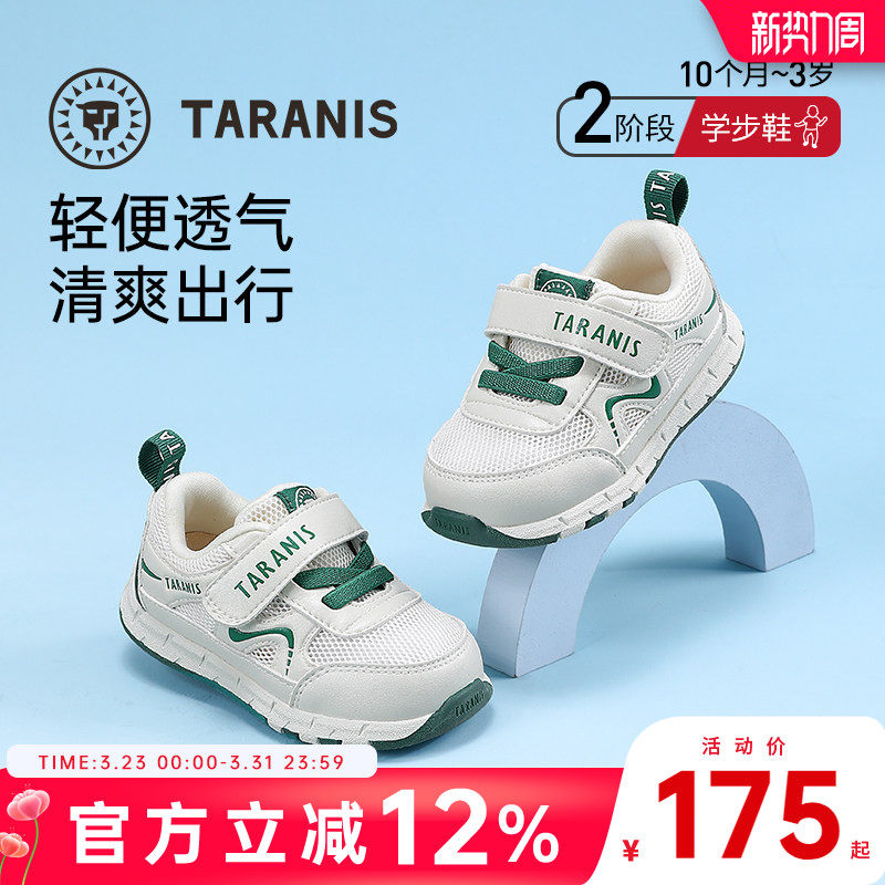 泰兰尼斯夏季学步鞋软底防滑男宝宝鞋机能鞋女童婴儿鞋子男童网鞋