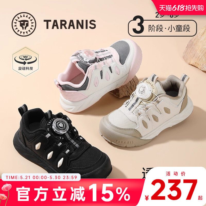 泰兰尼斯儿童平衡车鞋秋季男童平衡鞋旋钮运动鞋防滑耐磨儿童鞋子