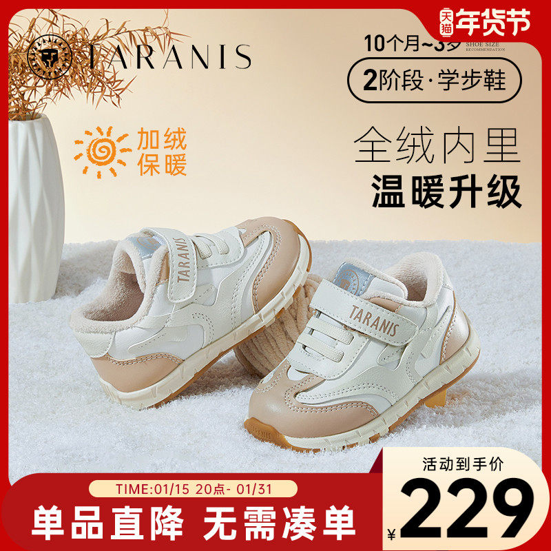 泰兰尼斯冬季学步鞋男宝宝婴儿鞋加绒保暖软底机能鞋女童休闲鞋子