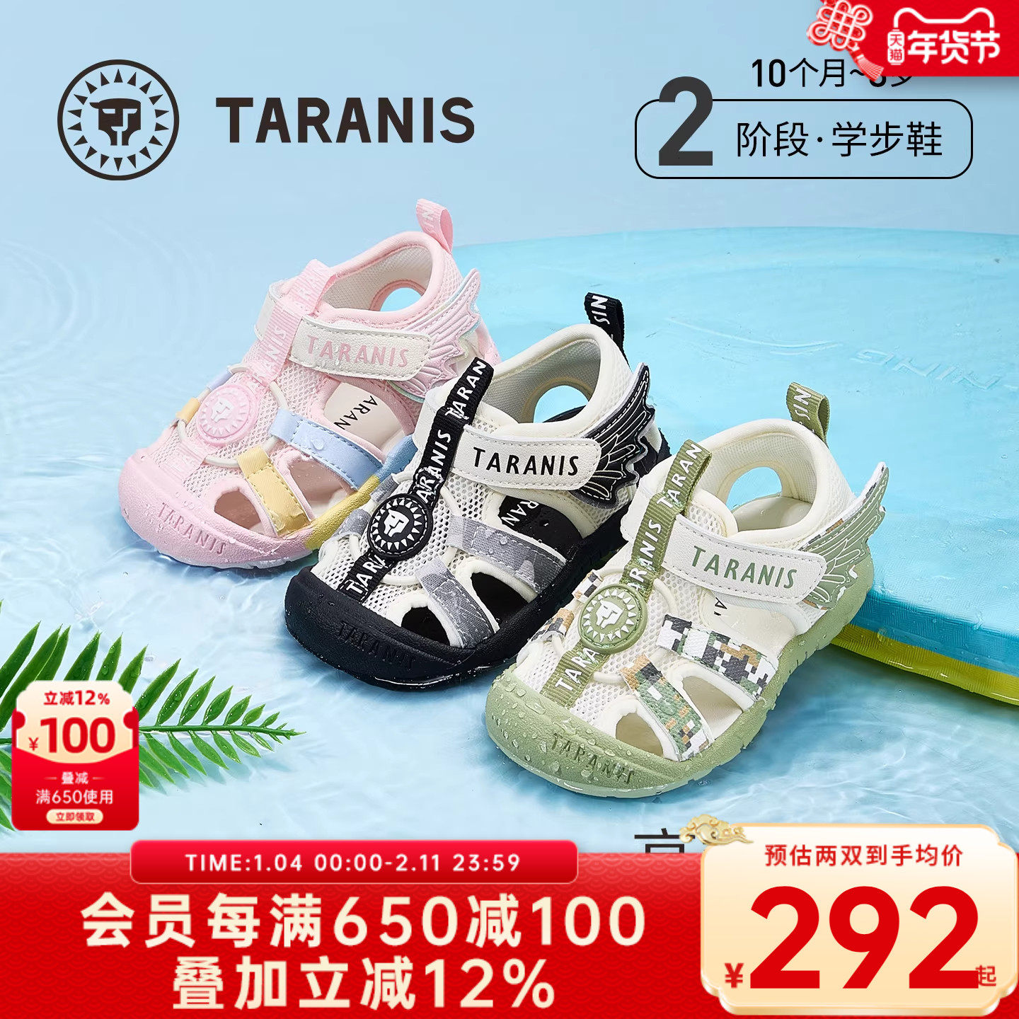 泰兰尼斯218夏季新款童鞋学步鞋男宝宝防踢沙滩凉鞋女童透气鞋子,童鞋/婴儿鞋/亲子鞋,学步鞋,淘宝优惠券,粉丝福利购,淘宝优惠卷