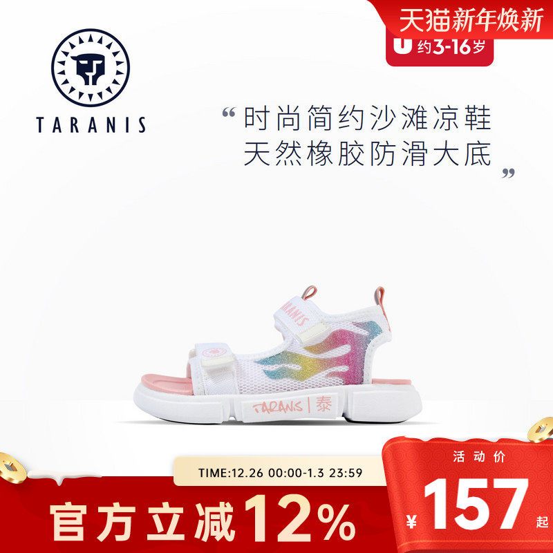 泰兰尼斯童鞋中大童凉鞋夏季男女童沙滩鞋儿童网面透气凉鞋涉水鞋