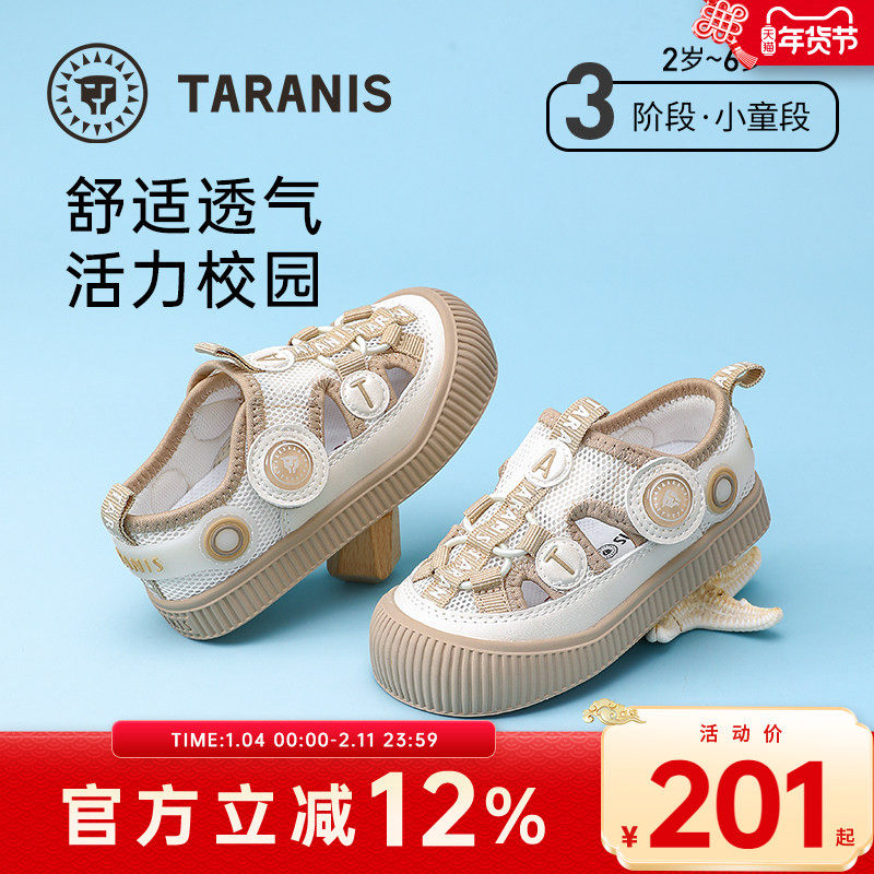 泰兰尼斯夏季新款儿童幼儿园室内鞋男童入园凉鞋女童透气童鞋板鞋