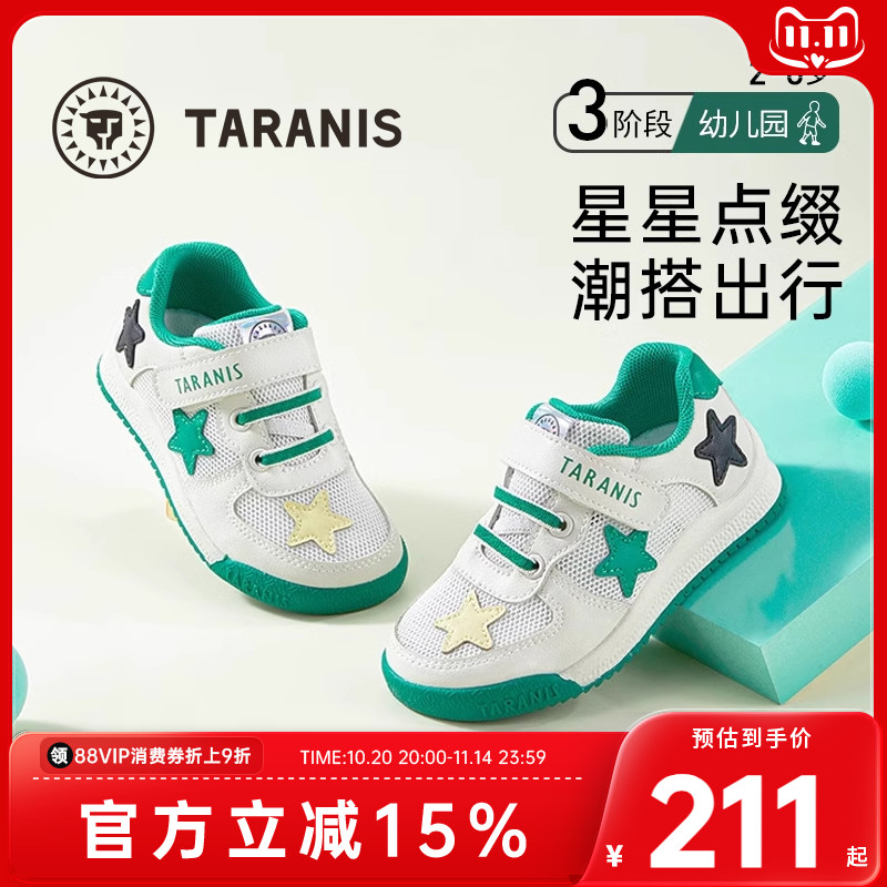 泰兰尼斯童鞋夏季新款透气运动鞋女童彩虹软底跑步鞋男宝宝休闲鞋