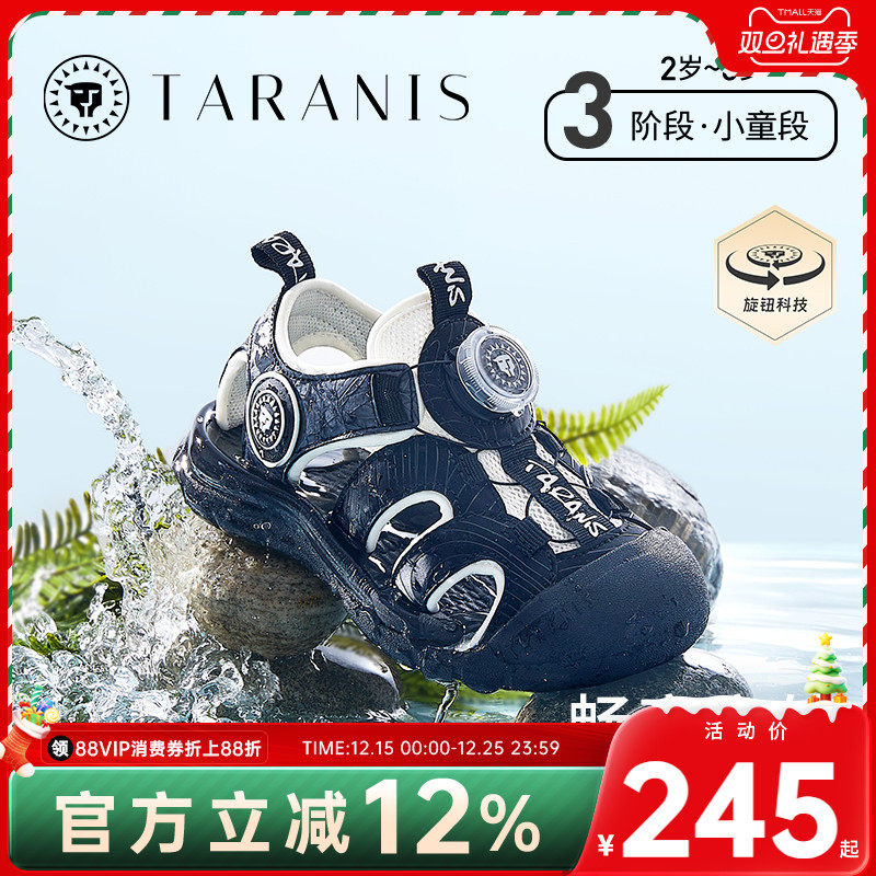 泰兰尼斯夏季新款儿童运动凉鞋男宝宝透气旋钮童鞋男童包头沙滩鞋