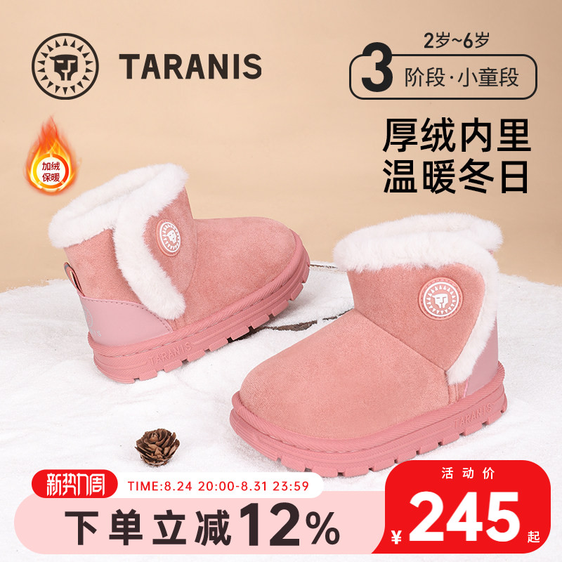 泰兰尼斯冬季新款儿童雪地靴女童舒适保暖加绒加厚女宝宝靴子棉鞋