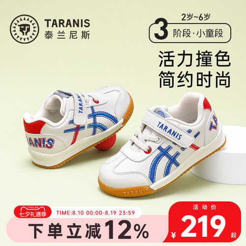 泰兰尼斯防滑耐磨舒适软底运动鞋