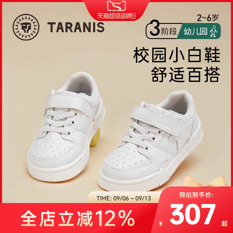 泰兰尼斯童鞋秋季小白鞋女童校园防滑儿童板鞋软底休闲男童运动鞋