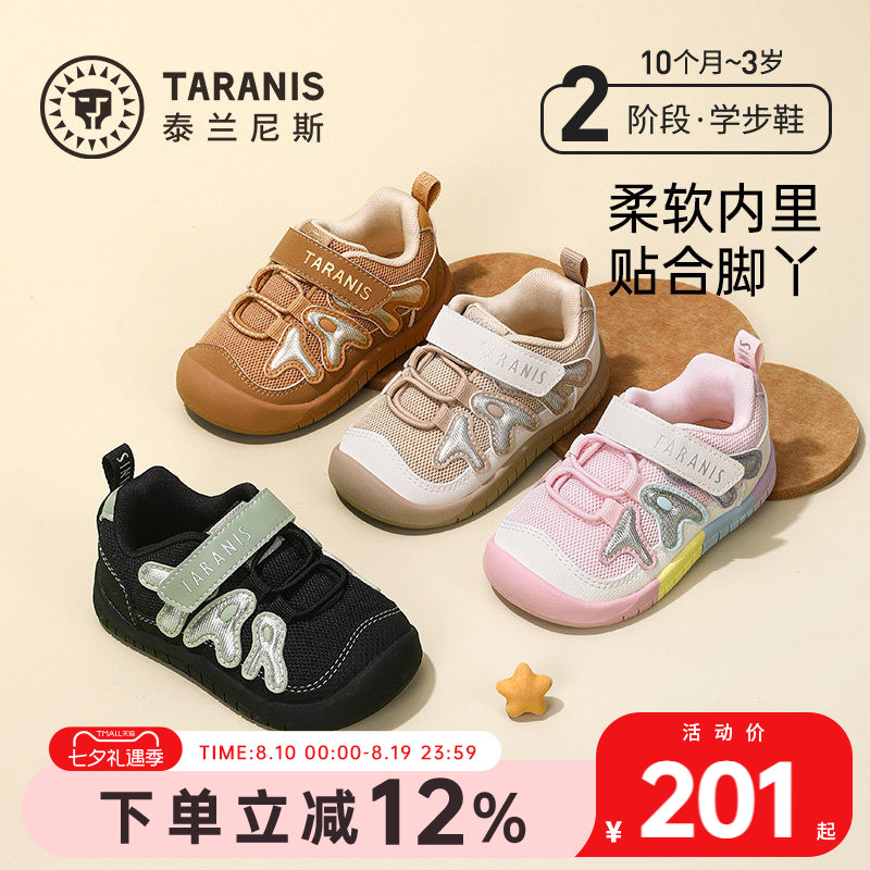 泰兰尼斯包头运动鞋多款任选 135元 - 线报酷